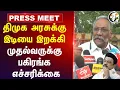 Download Lagu DMK அரசுக்கு இடியை இறக்கி முதல்வருக்கு பகிரங்க எச்சரிக்கை | Ajithkumar Custodial Death | Sivagangai