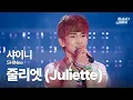 Download Lagu 샤이니(SHINee) - 줄리엣(Juliette) ✨샤이니 아기 시절✨