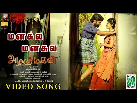 Manasula Manasula - YouTube