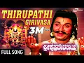 Download Lagu Thirupathi Girivasa | Sri Krishnadevaraya – ಶ್ರೀ ಕೃಷ್ಣದೇವರಾಯ | Dr.Rajkumra,Bharathi | Kannada  Song