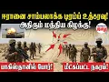 Lagu கமேனிக்கு 'டெத் வாரண்ட்'! B-2 விமானங்களுக்கு டிரம்ப் உத்தரவு! | World News