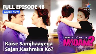  kaise samjhaayega sajan kashmira ko may i come in madam episode 18