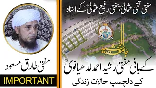 mufti rasheed ahmad ludhyanvi kon thy mufti tariq masood 