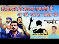 Download Lagu JATAV💙SONG!!Tu Dhahshat Ki Kya Baat Kare!! Akela Hi Jatav Kafi Hai!!Singer Ajeet Gyani #jatavsong