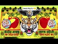 Lagu Kothe Upar Khadi Lakhave - Dj Remix Song | चीख Mix + डायलोग Mix | Uwais Raj Dj 