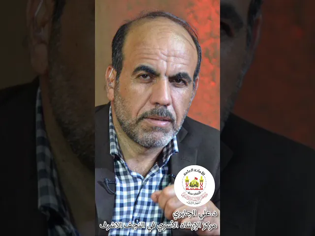 اليد الخفية_زيارة الاربعين _د.علي الجابري
