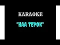 Download Lagu MeerFly - HAA TEPOK Karaoke