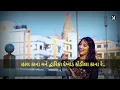 Hal Kana Mane Dwarka Dekhad Lyrics / હાલ કાના મને દ્વારકા દેખાડ / Bhavin Bhanushali / Kaibab Buch