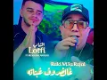 Raki M3a Rajal Ghi Dorof Ghabnatah