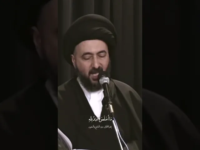 ⁣السيد الشيرازي