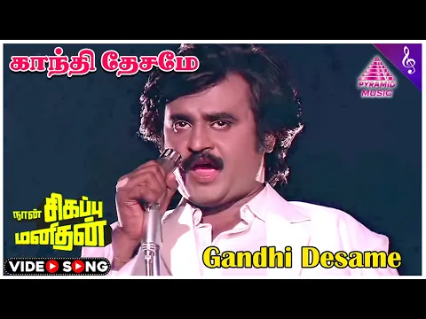 Gandhi Desamey - YouTube