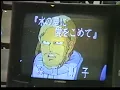 森口博子「水の星へ愛をこめて」イベント映像　1986年　『機動戦士Ζガンダム』