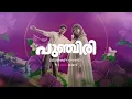 Punchiri slowed reverb | Eechuu | Eechu song