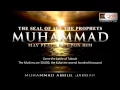 THE SEAL OF ALL THE PROPHETS MUHAMMAD PBUH - Muhammad Abdul Jabbar - FULL LECTURE