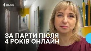 За парти після 4 років онлайн у ліцеї на Миколаївщині облаштували укриття 