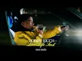 Roddy Ricch - man made [Official Audio]