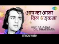 Download Lagu Aap Ka Aana Dil Dhadkana - (Lyrical) | Alka Yagnik | Kumar Sanu | Sanjay Dutt | Romantic Hindi Song