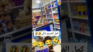 عمي عمر مول الحانوت موت ضحك مع عمي عمر مول الحانوت الجزائري 