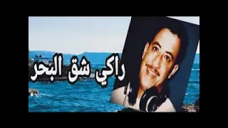 الشاب حسني راك شق لبحر في اروع الاغاني روعة احساس 