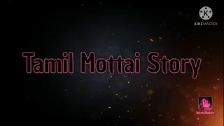  kathal mottai tamil mottai story