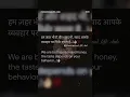 Download Lagu #ham jahar bhi hain aur shehad bhi, sawad aapke vyavhar per nirbhar karta hai