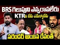 Lagu BRS గెలుపుని ఎవ్వరాపలేరు.. | RevanthReddy Shocking Statement On JubileeHills By Election | RG TV