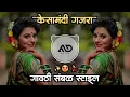 Download Lagu केसामंदी गजरा Ya Poricha Bgun Ghya Nava Nava Nakhra Marathi Dj Song gavthi Sambal Mix MD STYLE