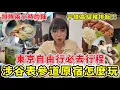 Download Lagu 去東京玩什麼？涉谷表參道原宿必玩行程！周邊美食、人氣炸豬排、烏龍麵🔥排隊兩小時超級值得🤤運動潮流服飾哪裡買？｜一隻阿圓