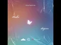 เผลอ (Mr.Z) (LOFI VER.)