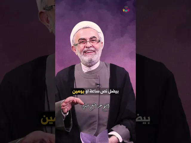 ⁣#اتقوا_الله في #الضعيفين: #الزوجة و #الأولاد | #الشيخ_عبد_المنعم_قبيسي