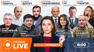 В Украине развернут стену дронов — эфир Ранок.LIVE - 290x160