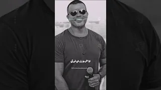 عمر دياب مش ناسي كلامك في ودعنا 