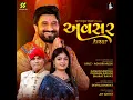 Rajadhiraj