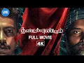 Lagu Thandakaranyam  ( 4K  Full Movie )   : | தண்டகாரண்யம் | Dinesh |Kalaiyarasan | Riythvika | Shabeer