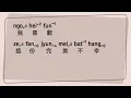 Phil Lam 林奕匡  - Whoever does not love me 那些不愛我的人 [Jyutping, English] Lyrics - Cantonese song | 20s