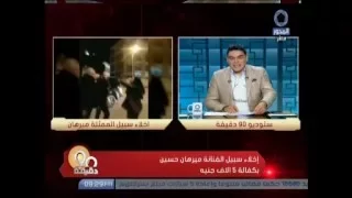 فيديو  محامي ميرهان حسين يعلن إخلاء سبيلها بكفالة   آلاف جنيه دندنها
