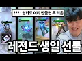 Download Lagu F키만 눌렀는데 덱 만들어짐 ㅋㅋㅋㅋㅋㅋㅋㅋ