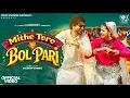 Lagu MITHE TERE BOL PARI : Masoom Sharma | Pranjal Dahiya | Aman Jaiji | Mukesh | New Haryanvi Song 2026
