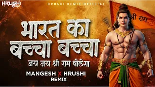 bharat ka baccha ramnavmi special dj remix dj mangesh x hrushi remix