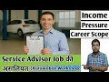 The Reality of a Service Advisor Job - Income Work Pressure Career Scope