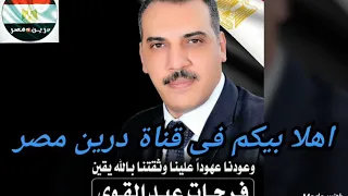 الاستاذ فرحات عبد القوى ابن قرية الطيبة نبروة دقهلية 2020 