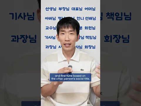 Choosing the right “you” in Korean is only step 1