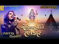 Download Lagu Aditya Gadhavi | Khodiyar Maa No Rankar | Nonstop Garba | Khodal Maa Nonstop Garba | Mp3