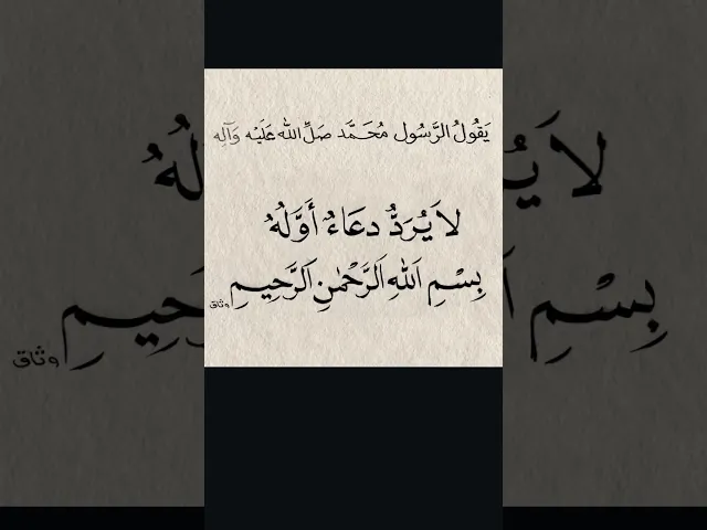 ⁣قل لقضاء حوائجكم 