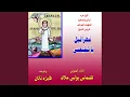 Download Lagu Sali Lana Ya Mihrayiyl