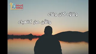 موسيقى ترنيمة الكل يمضي ويزول دندنها