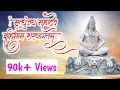Download Lagu मृत्युंजय महादेव त्राहिमाम शरणागतम 👉 यहां क्लिक करें #Whatsappstetuas
