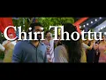 CHIRI THOTTU| Sarvam MayaMukhundhan| ENHANCED 2025#SarvamMaya #NivinPauly #ChiriThottU 