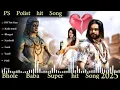 Lagu Dil Tut Gya ( Official Song ) Singer Ps Polist Bhole Baba New Song 2026