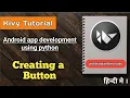 Creating Buttons in Kivy Android App Development using Python Python Kivy Tutorial